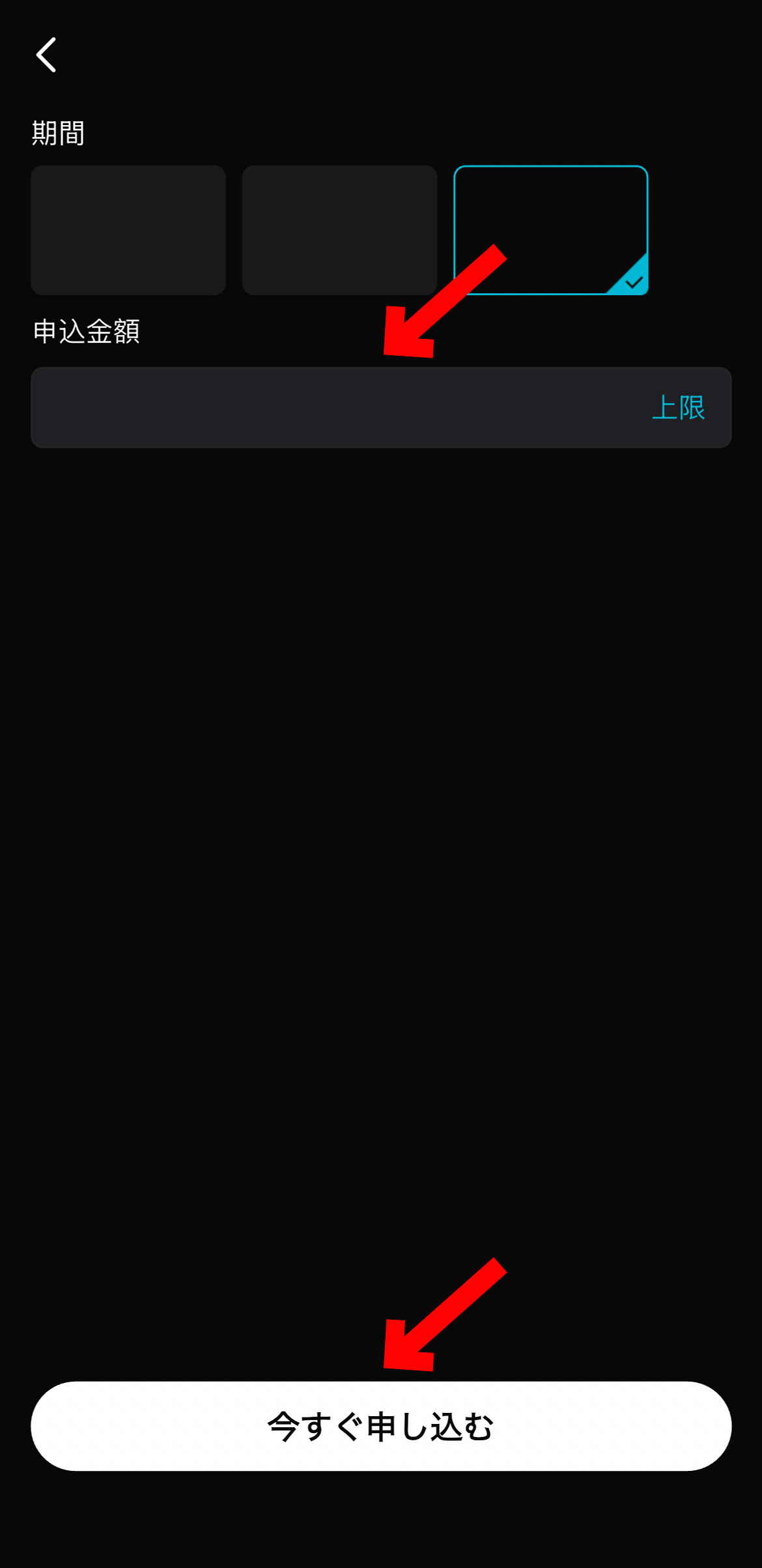 寝ているだけでBTCが勝手に増えます【やり方は簡単】【仮想通貨】【暗号資産】【暗号通貨】【初心者向け】【始め方】【BTC】【Bitcoin】セービングする数量を入力