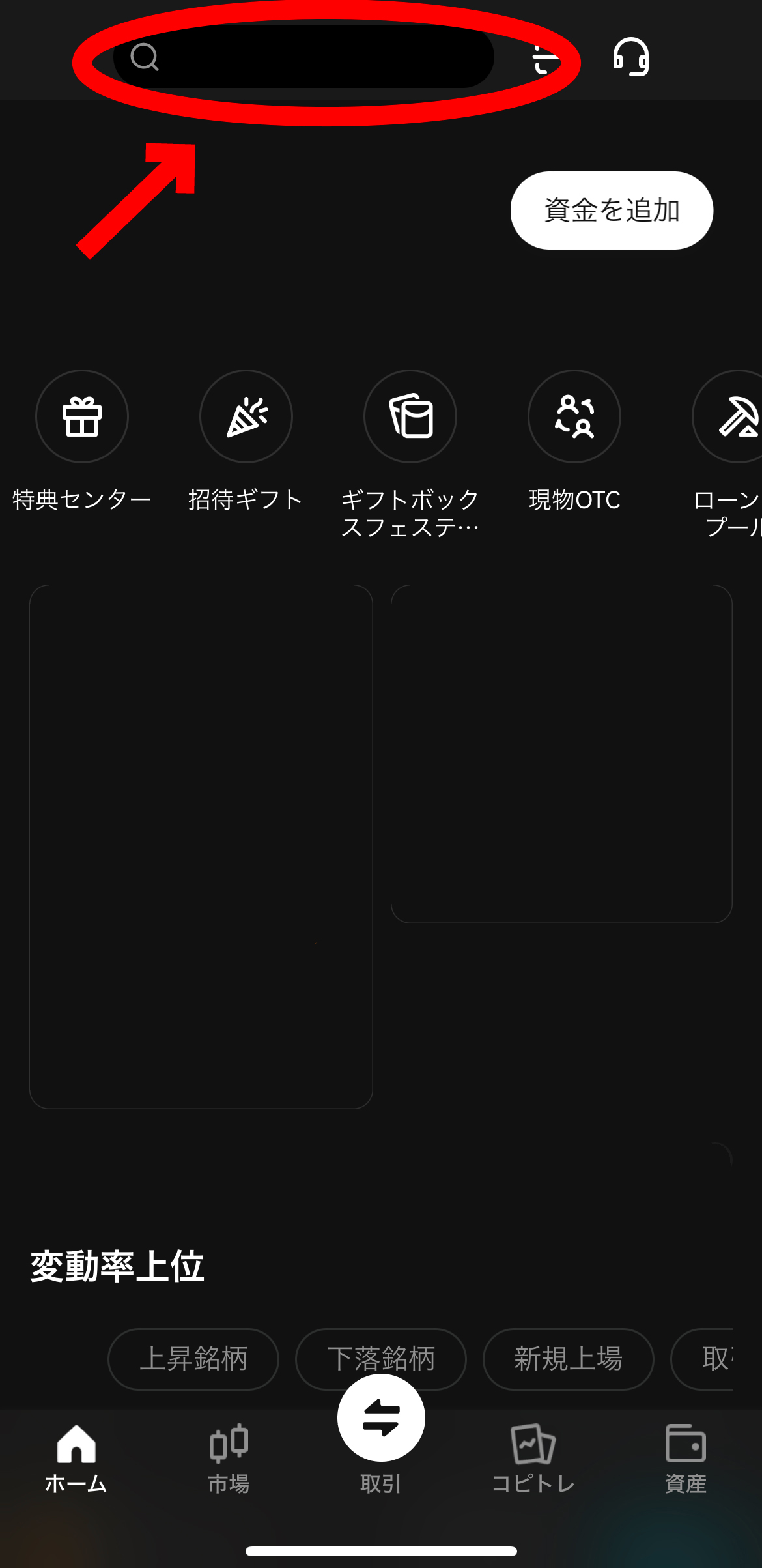 ビットコイン、最大125倍でレバレッジ取引出来ます #仮想通貨 #暗号資産 #暗号通貨 #初心者向け #始め方 #BTC #ビットコイン Bitgetのトップページから検索窓に入力
