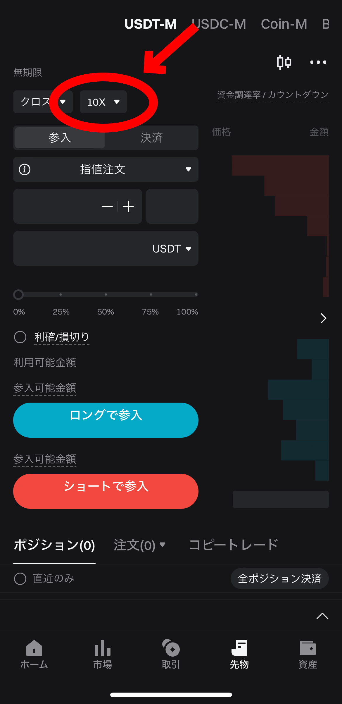 ビットコイン、最大125倍でレバレッジ取引出来ます #仮想通貨 #暗号資産 #暗号通貨 #初心者向け #始め方 #BTC #ビットコイン レバレッジ比率を選択