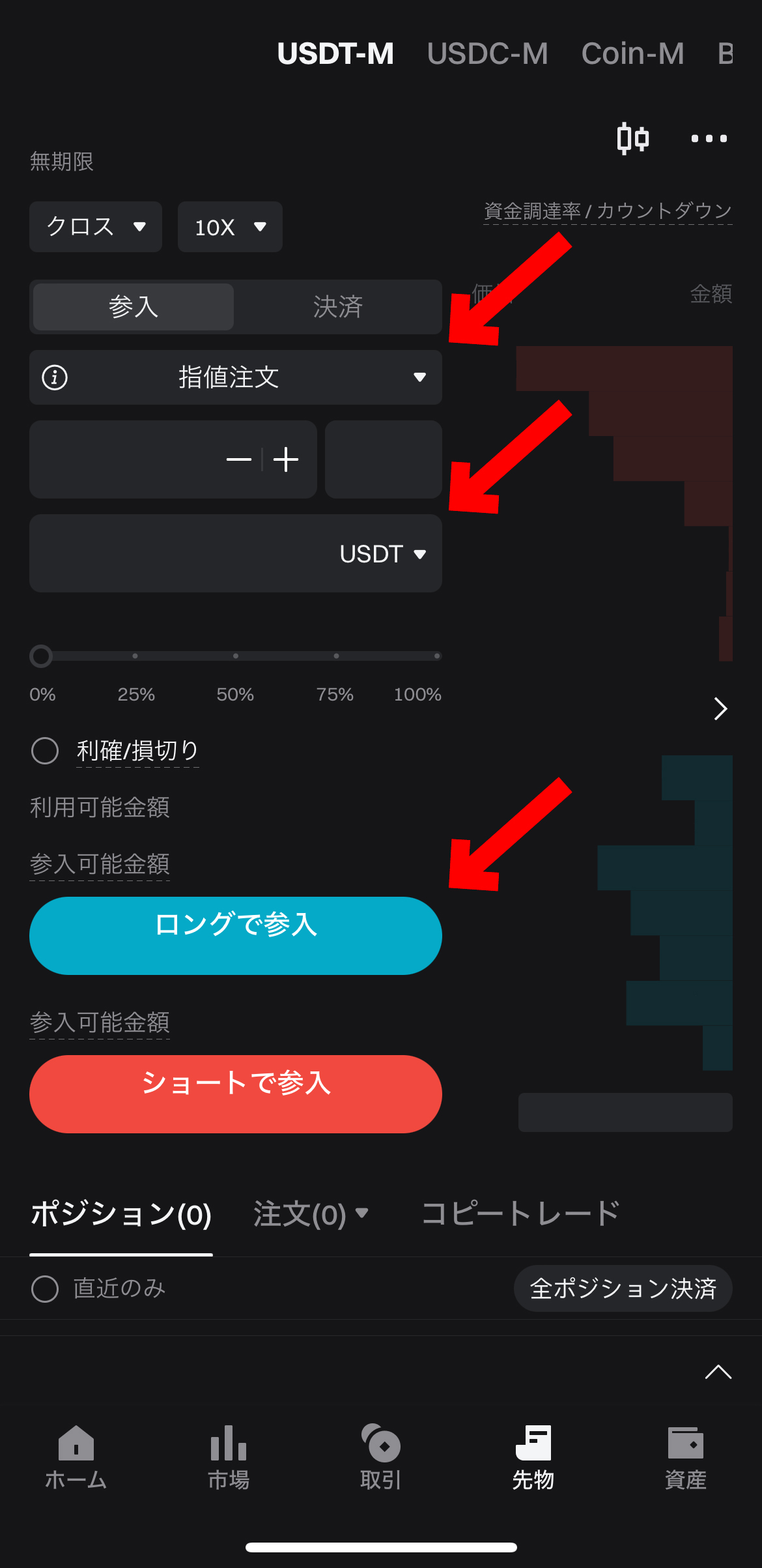 ビットコイン、最大125倍でレバレッジ取引出来ます #仮想通貨 #暗号資産 #暗号通貨 #初心者向け #始め方 #BTC #ビットコイン ロングで参入かショートで参入を選択