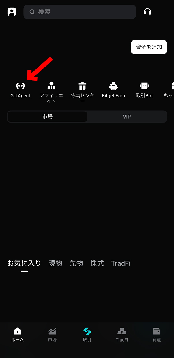 【無料】世界最大級の取引所の暗号資産AIが使えます #仮想通貨 #暗号資産 #暗号通貨 #初心者向け #始め方 #BTC #ビットコインBitgetのトップページからGetAgentを選択