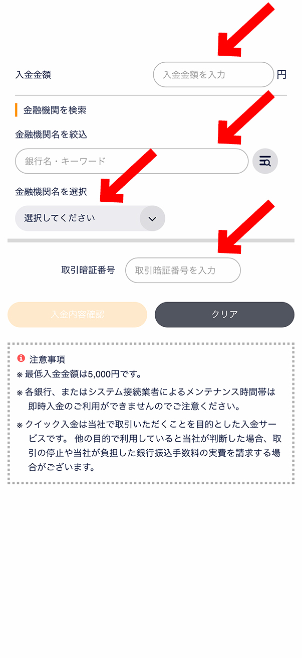 【初心者向け】スマホで株を買う方法|DMM 株の買い方を画面付きで解説【始め方】【おすすめ】 #株 #投資 #お金 #NISA #ニーサ確認を選択します