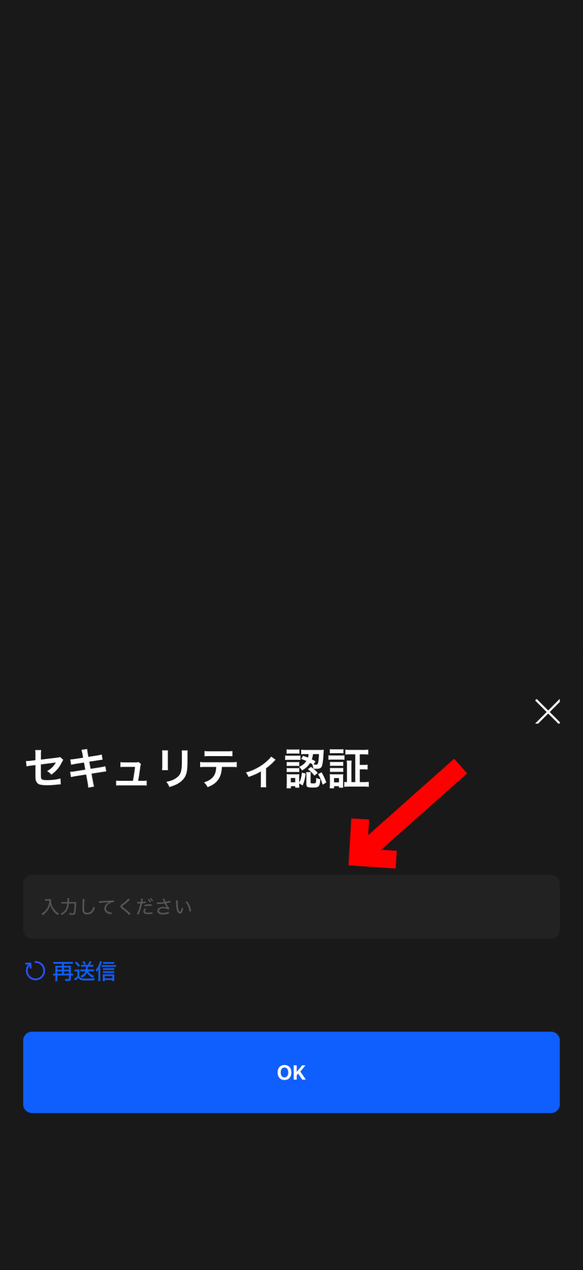 【重要】Bitget終了のお知らせ｜日本居住者が今すぐやるべきこと【ビットゲット】【取引所】【出金】【暗号資産】【仮想通貨】メールアドレスに送られた数字を入力します
