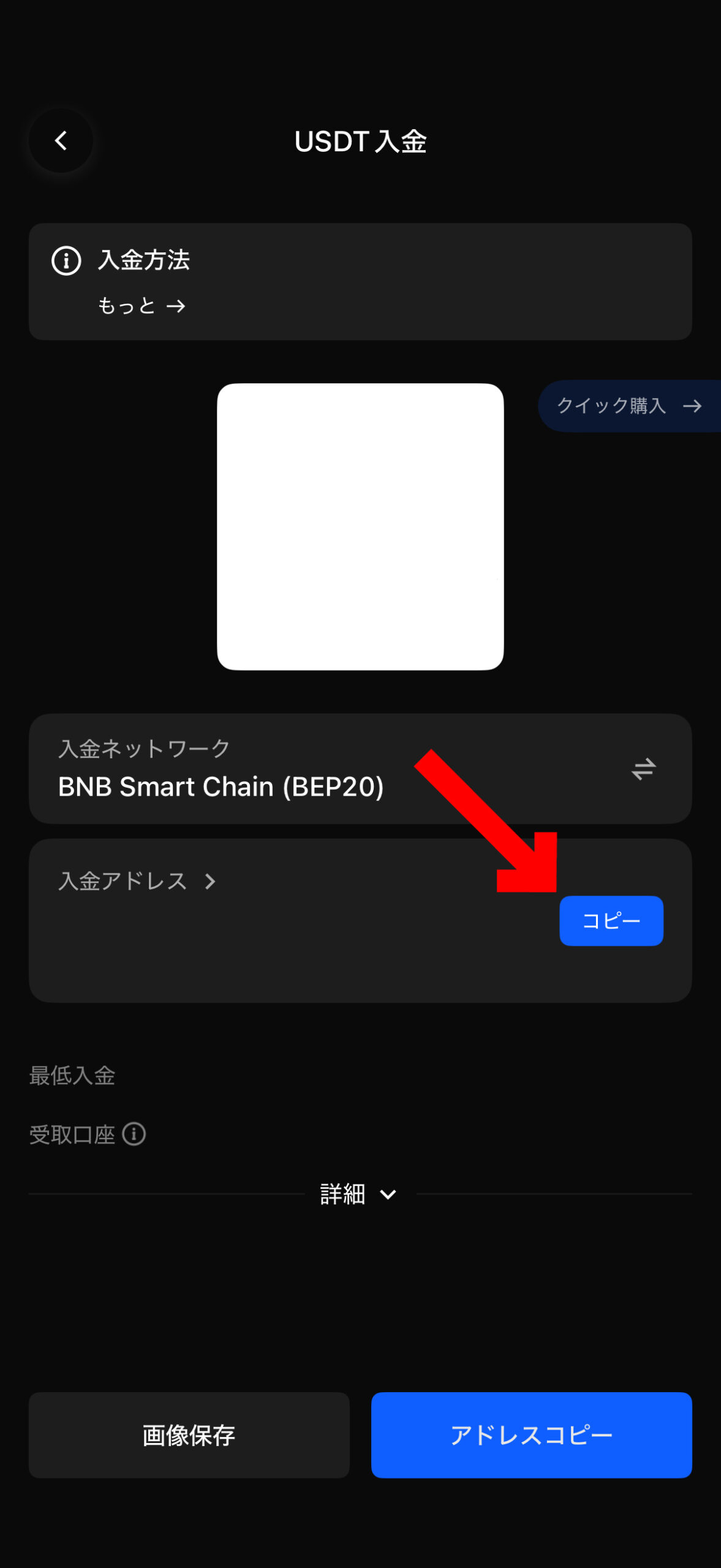 【重要】Bitget終了のお知らせ｜日本居住者が今すぐやるべきこと【ビットゲット】【取引所】【出金】【暗号資産】【仮想通貨】入金アドレスをコピーします