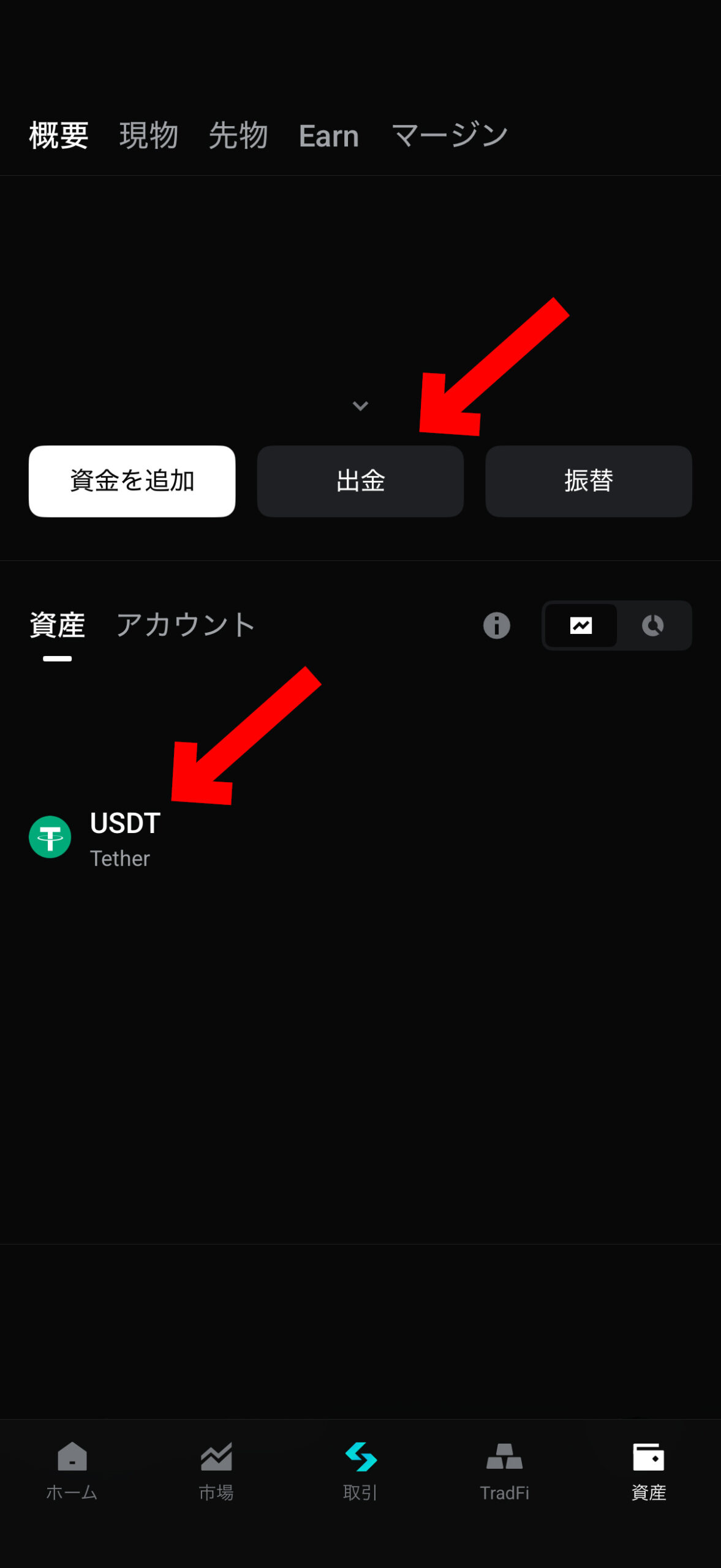 【重要】Bitget終了のお知らせ｜日本居住者が今すぐやるべきこと【ビットゲット】【取引所】【出金】【暗号資産】【仮想通貨】オンチェーン出金を選択します
