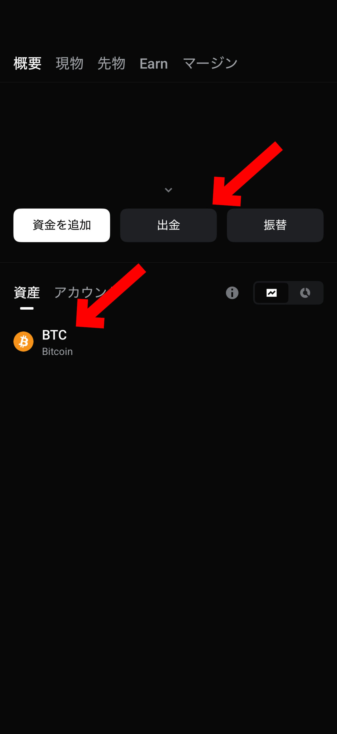【スマホで簡単】BitgetからBingXにBTC(ビットコイン)を送金する方法【ビットゲット】【ビンエックス】【取引所】【出金】【暗号資産】【暗号通貨】【超初心者向け】BTCを選択します