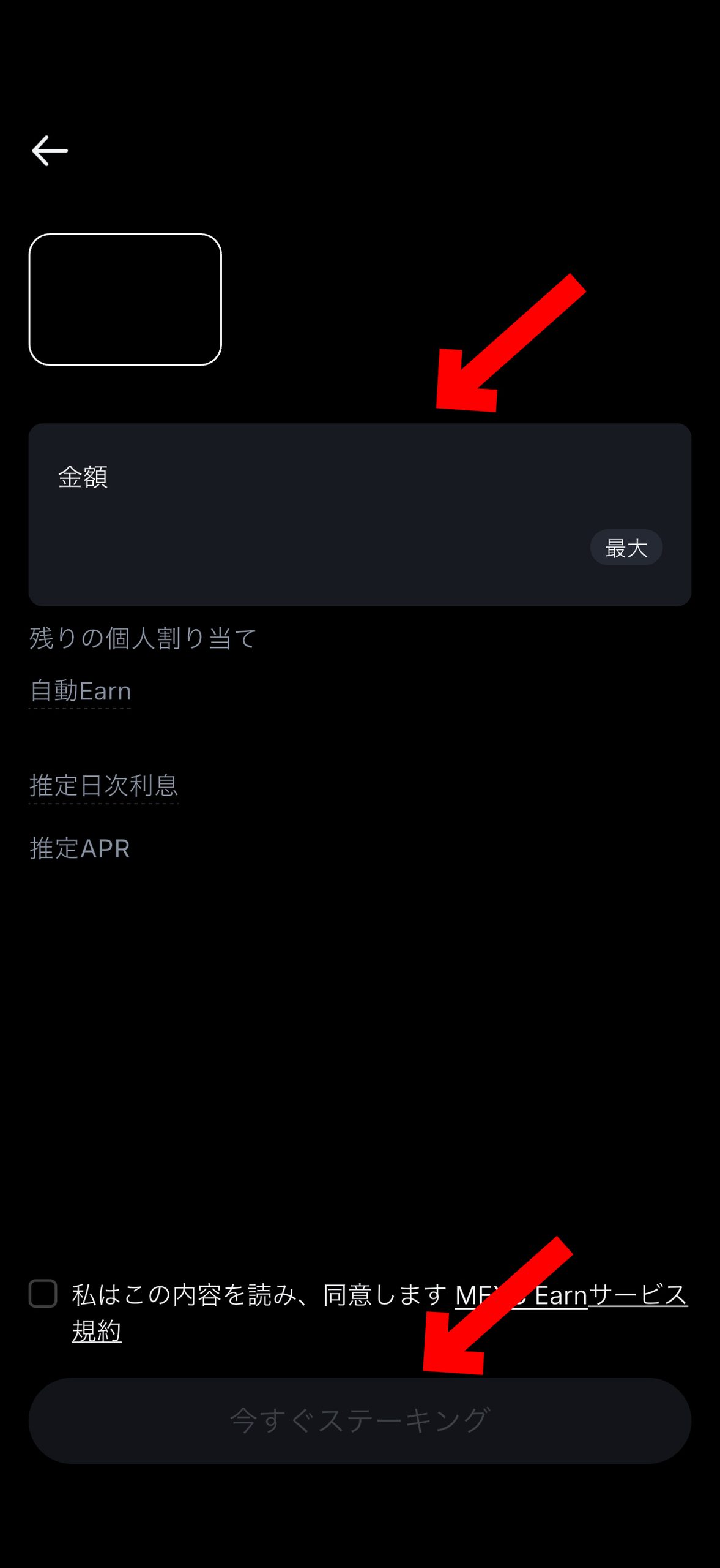 HYPE（ハイパーリキッド/ハイリキ）が勝手に増える！ステーキング方法！【MEXC】【取引所】【暗号資産】【暗号通貨】【仮想通貨】【超初心者向け】今すぐステーキングを選択します